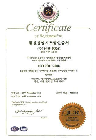 ISO9001:2008인증서