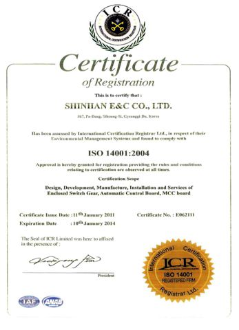 ISO14001:2004인증서