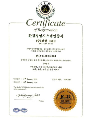 ISO14001:2004인증서