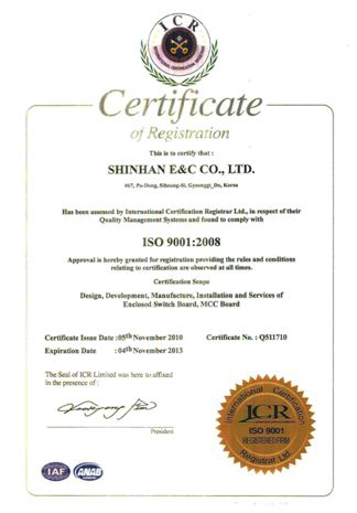 ISO 9001:2008인증서