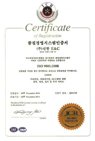 ISO 9001:2008인증서